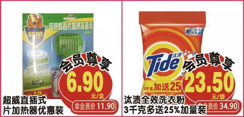 周三会员日，超值单品不容错过