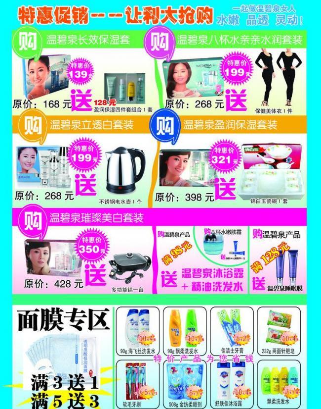 威县路平 日用百货的广告魅力与市场价值